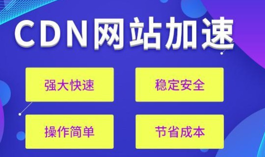 FKDDOS CDN 加速全球节点